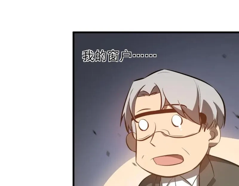 超凡进化,第118话 李锦是灾妖！？,第61张
