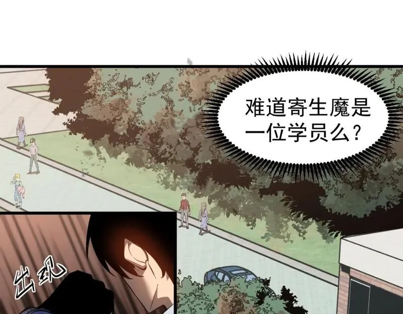超凡进化,第118话 李锦是灾妖！？,第63张