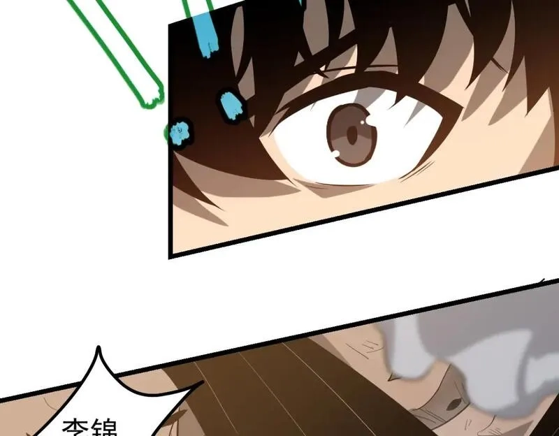 超凡进化,第118话 李锦是灾妖！？,第82张