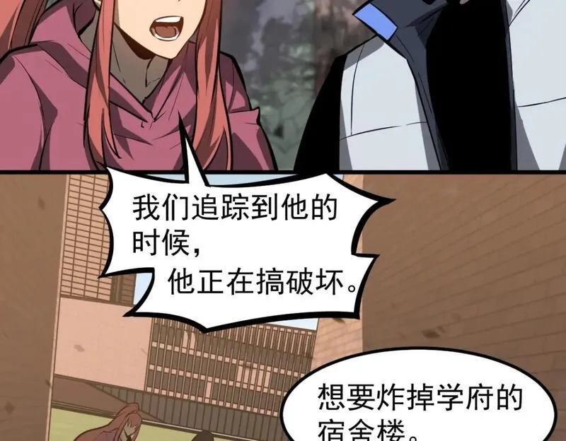 超凡进化,第118话 李锦是灾妖！？,第89张