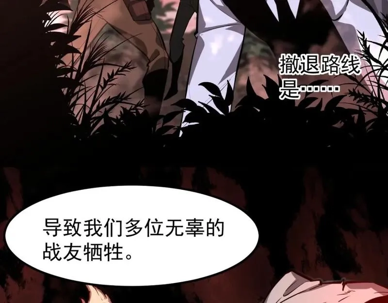超凡进化,第118话 李锦是灾妖！？,第93张