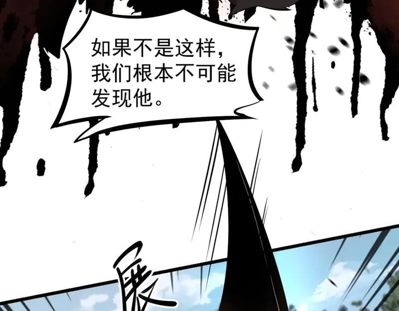 超凡进化,第118话 李锦是灾妖！？,第95张