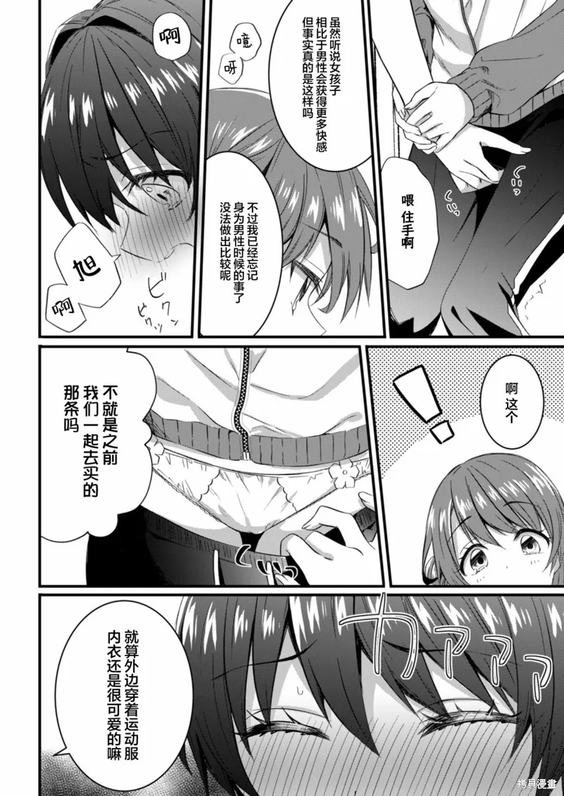 相逢转生,第15.1话,第12张