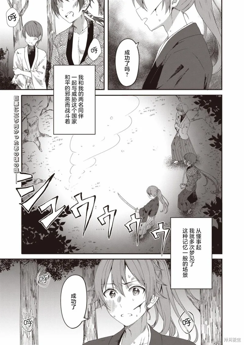 相逢转生,第01话,第1张