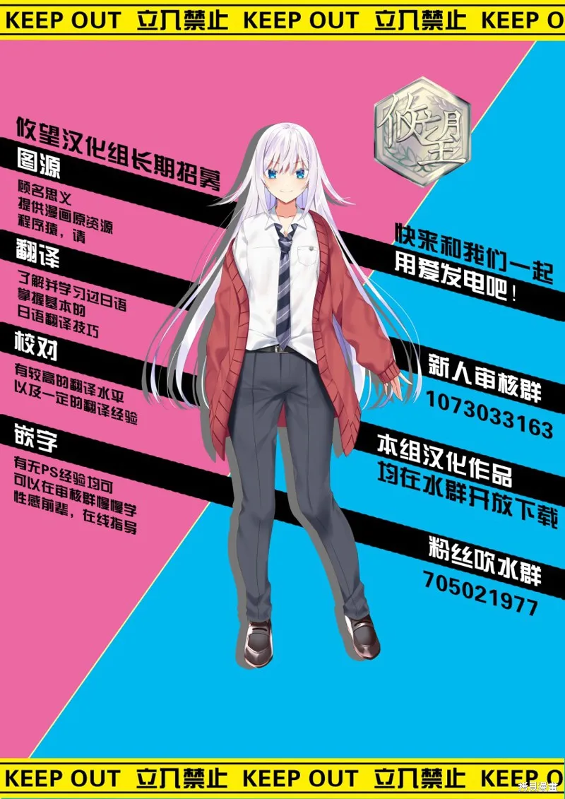 相逢转生,第01话,第29张