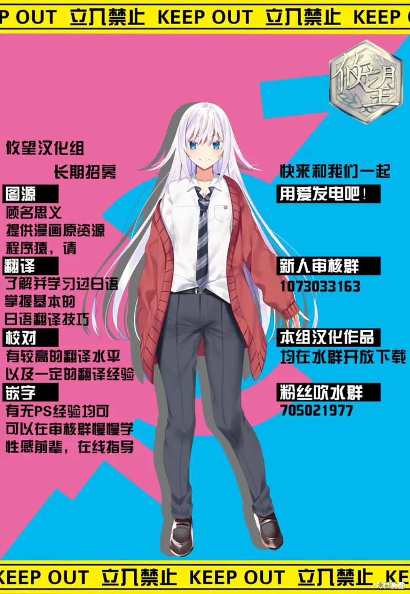 相逢转生,第02话,第23张