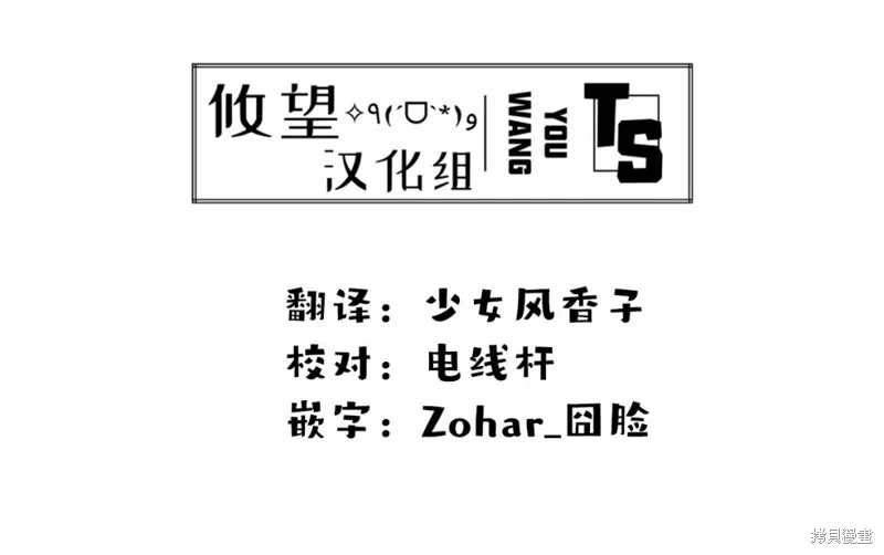 相逢转生,第04话,第28张