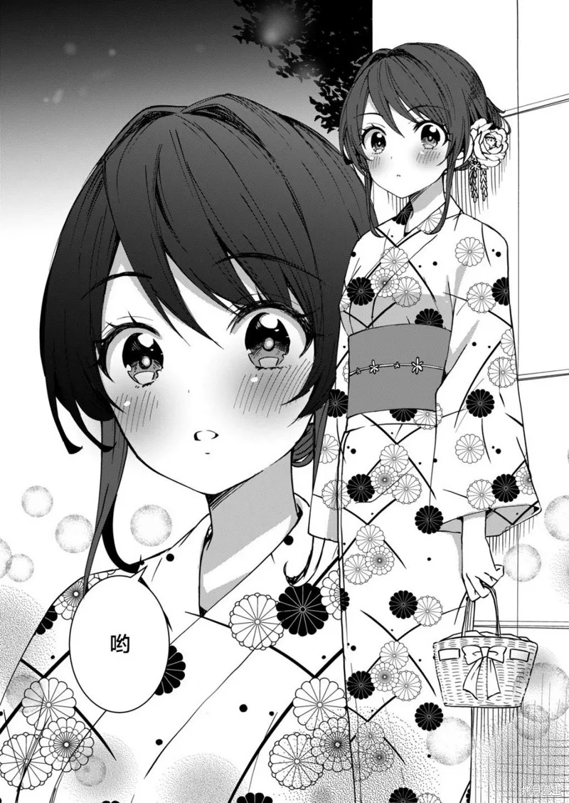 相逢转生,第05话,第10张