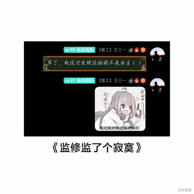 相逢转生,第06话,第20张