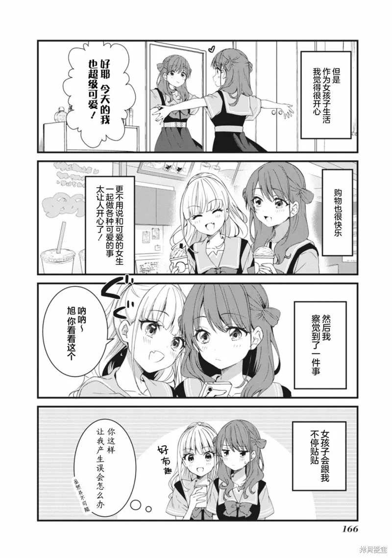 相逢转生,附赠特典,第3张