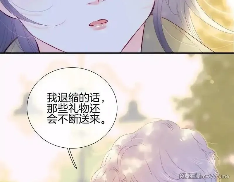 花和刺猬逃跑了,第93话 逃出的勇气,第10张