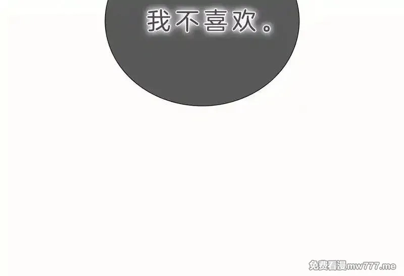 花和刺猬逃跑了,第93话 逃出的勇气,第100张