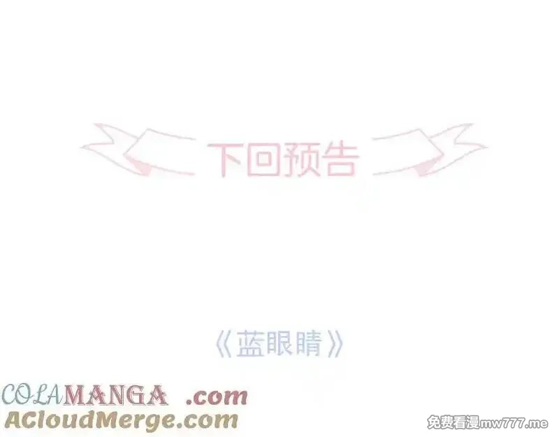 花和刺猬逃跑了,第93话 逃出的勇气,第101张