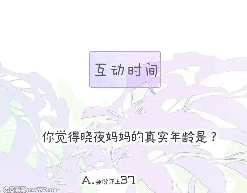 花和刺猬逃跑了,第93话 逃出的勇气,第103张