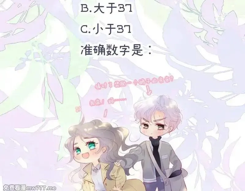 花和刺猬逃跑了,第93话 逃出的勇气,第104张