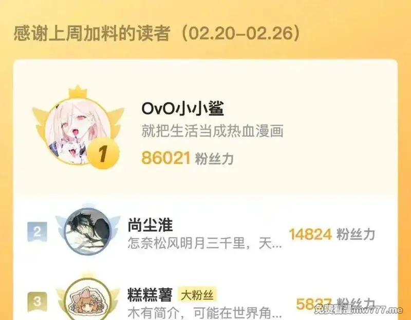 花和刺猬逃跑了,第93话 逃出的勇气,第108张