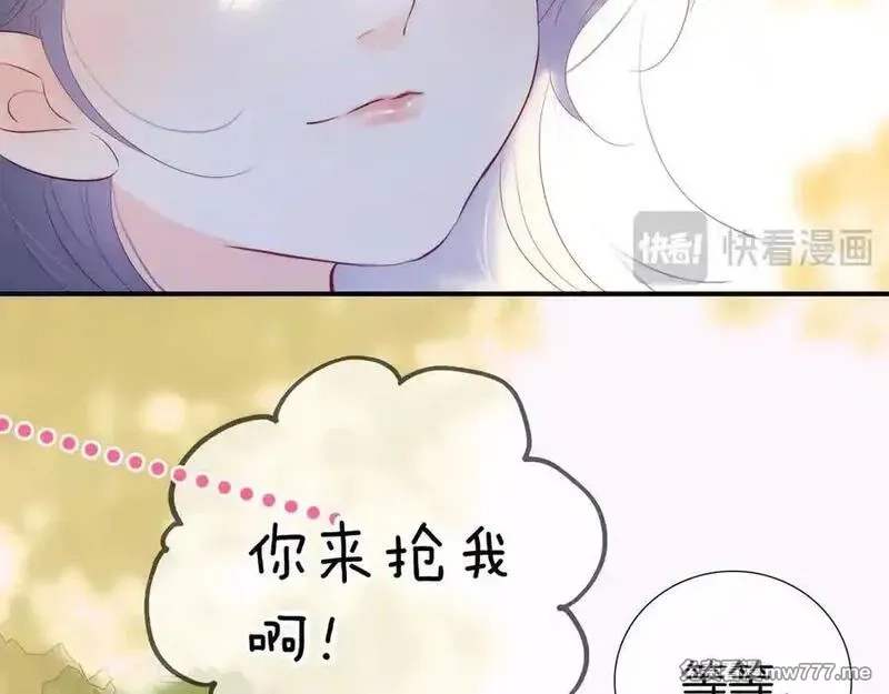 花和刺猬逃跑了,第93话 逃出的勇气,第15张
