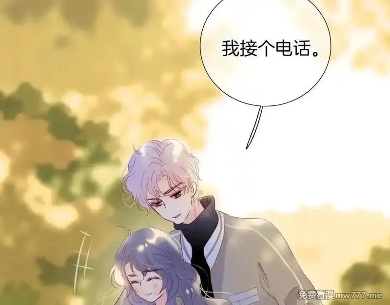 花和刺猬逃跑了,第93话 逃出的勇气,第18张