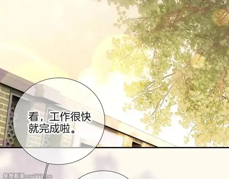花和刺猬逃跑了,第93话 逃出的勇气,第2张