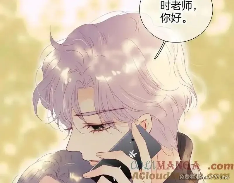 花和刺猬逃跑了,第93话 逃出的勇气,第21张
