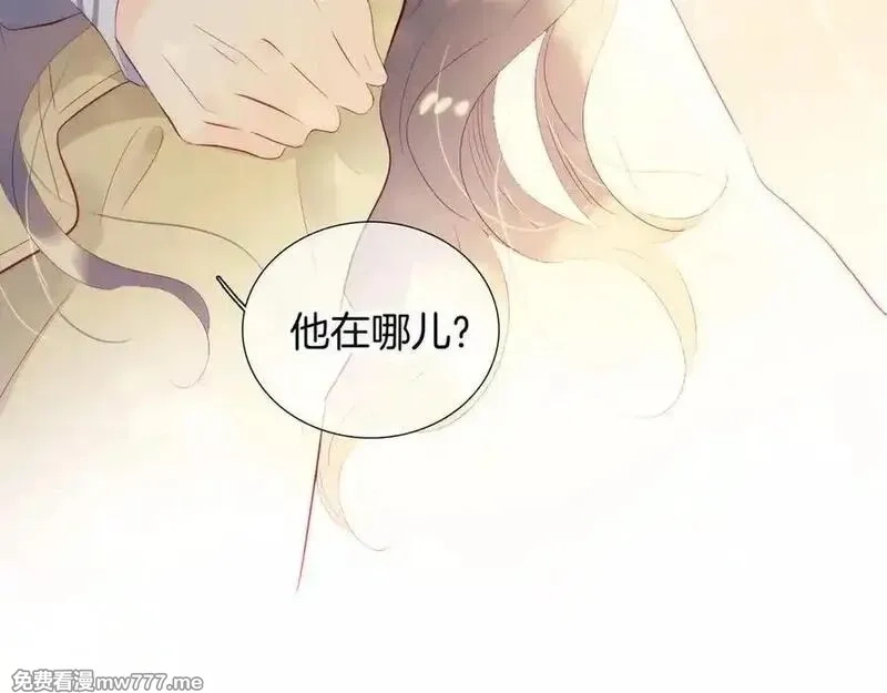 花和刺猬逃跑了,第93话 逃出的勇气,第23张