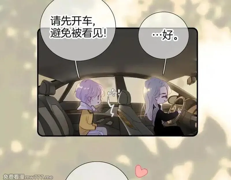 花和刺猬逃跑了,第93话 逃出的勇气,第30张