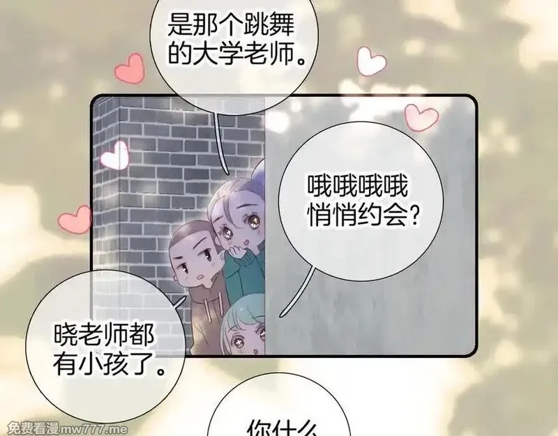 花和刺猬逃跑了,第93话 逃出的勇气,第31张