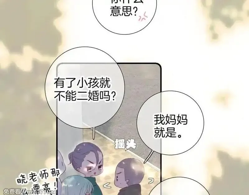 花和刺猬逃跑了,第93话 逃出的勇气,第32张