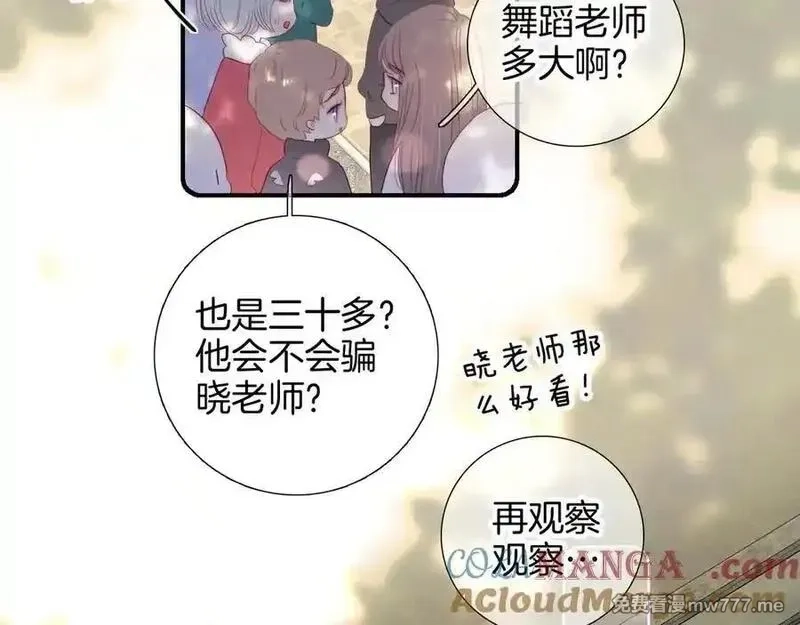 花和刺猬逃跑了,第93话 逃出的勇气,第33张