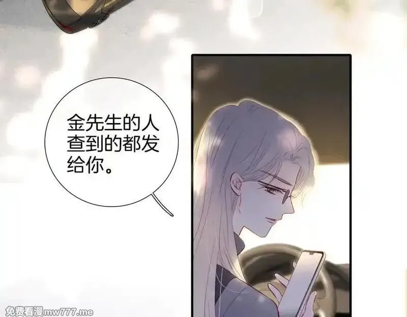 花和刺猬逃跑了,第93话 逃出的勇气,第35张