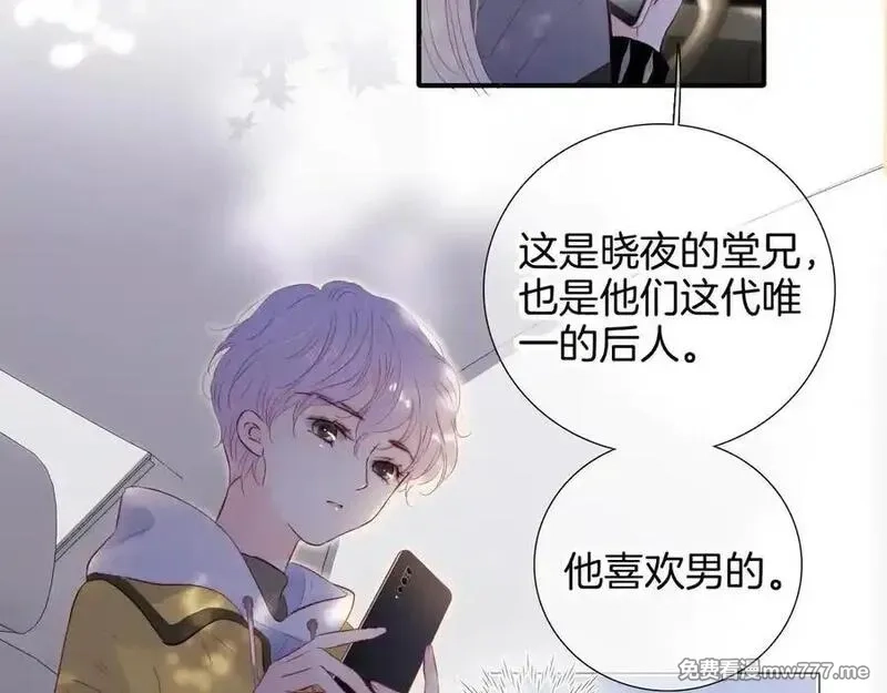花和刺猬逃跑了,第93话 逃出的勇气,第36张