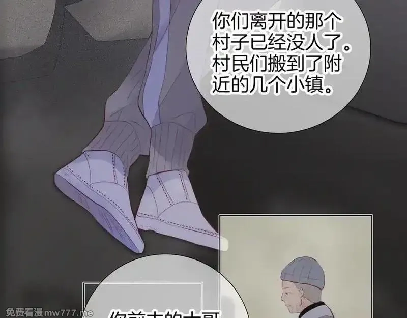 花和刺猬逃跑了,第93话 逃出的勇气,第38张