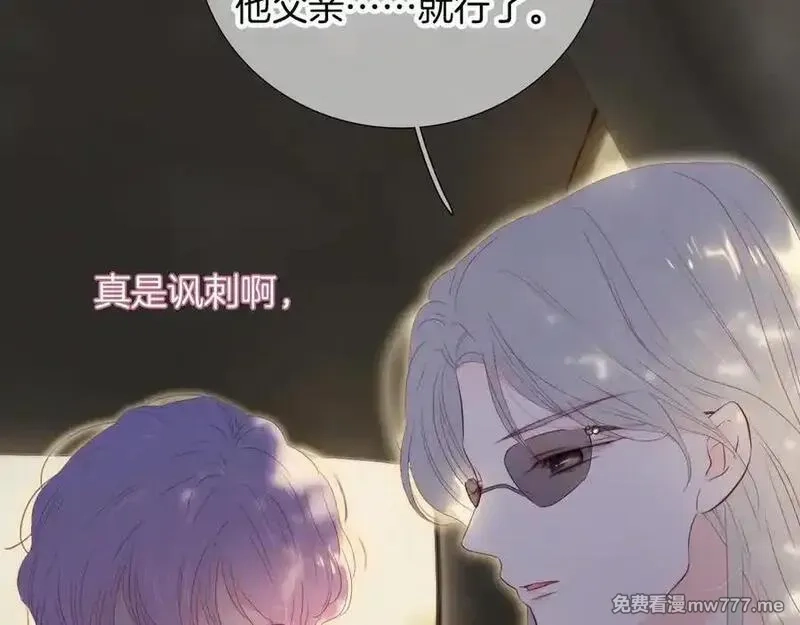 花和刺猬逃跑了,第93话 逃出的勇气,第40张