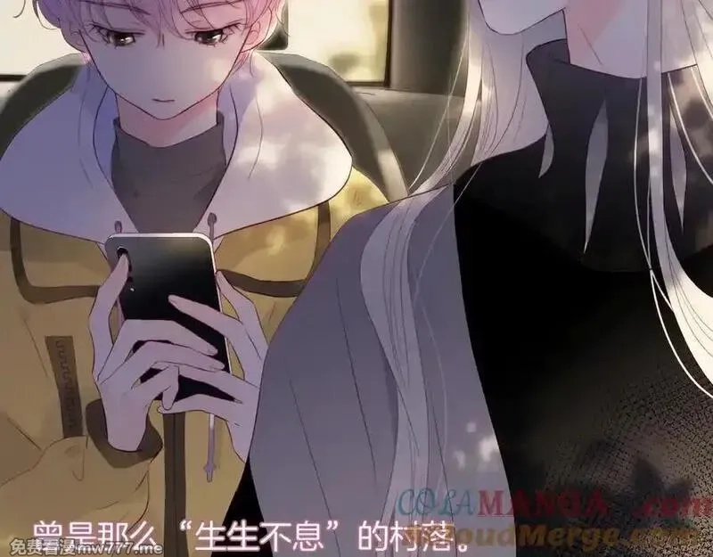花和刺猬逃跑了,第93话 逃出的勇气,第41张
