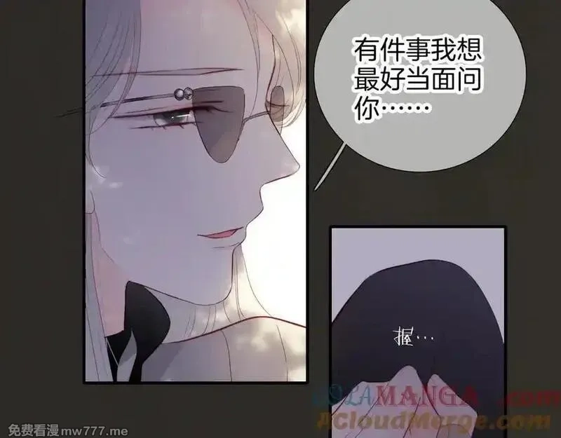 花和刺猬逃跑了,第93话 逃出的勇气,第45张