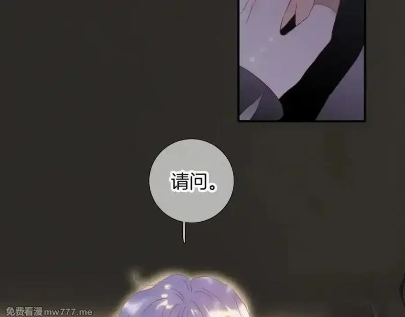 花和刺猬逃跑了,第93话 逃出的勇气,第46张