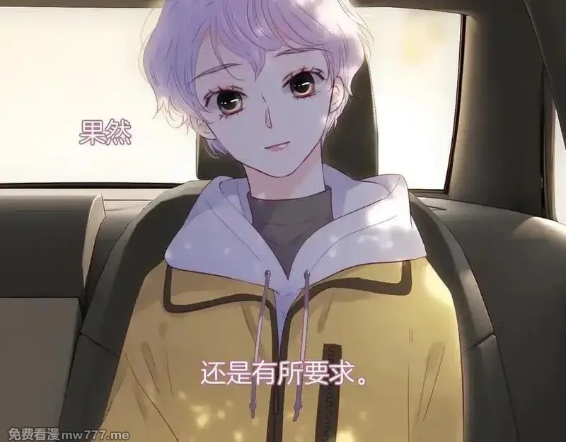 花和刺猬逃跑了,第93话 逃出的勇气,第47张