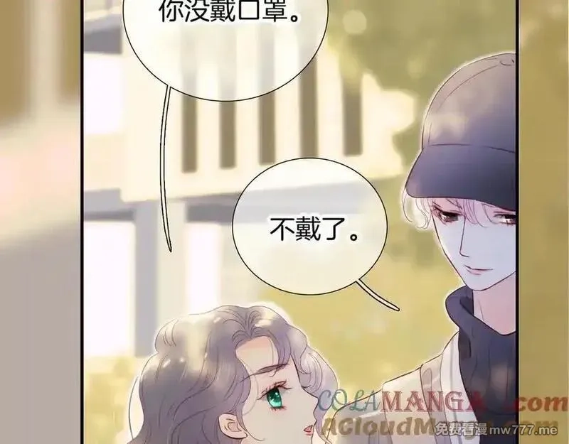 花和刺猬逃跑了,第93话 逃出的勇气,第5张
