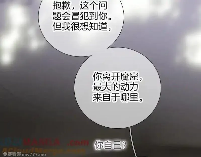 花和刺猬逃跑了,第93话 逃出的勇气,第53张