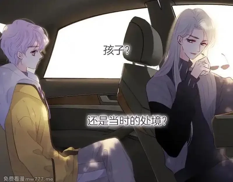 花和刺猬逃跑了,第93话 逃出的勇气,第54张