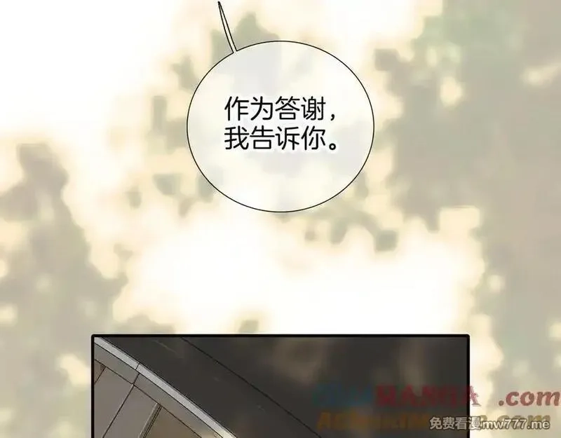 花和刺猬逃跑了,第93话 逃出的勇气,第57张