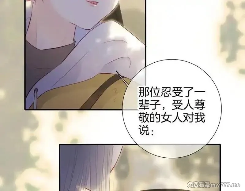 花和刺猬逃跑了,第93话 逃出的勇气,第62张
