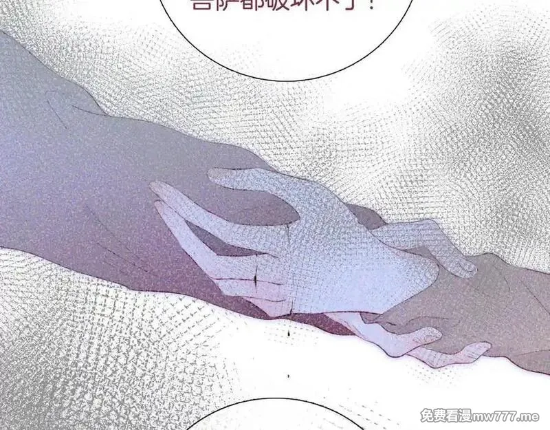 花和刺猬逃跑了,第93话 逃出的勇气,第64张