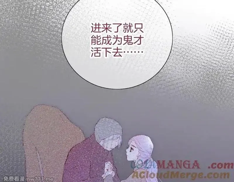 花和刺猬逃跑了,第93话 逃出的勇气,第65张