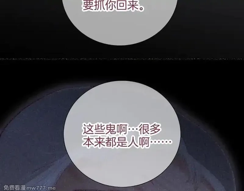 花和刺猬逃跑了,第93话 逃出的勇气,第67张