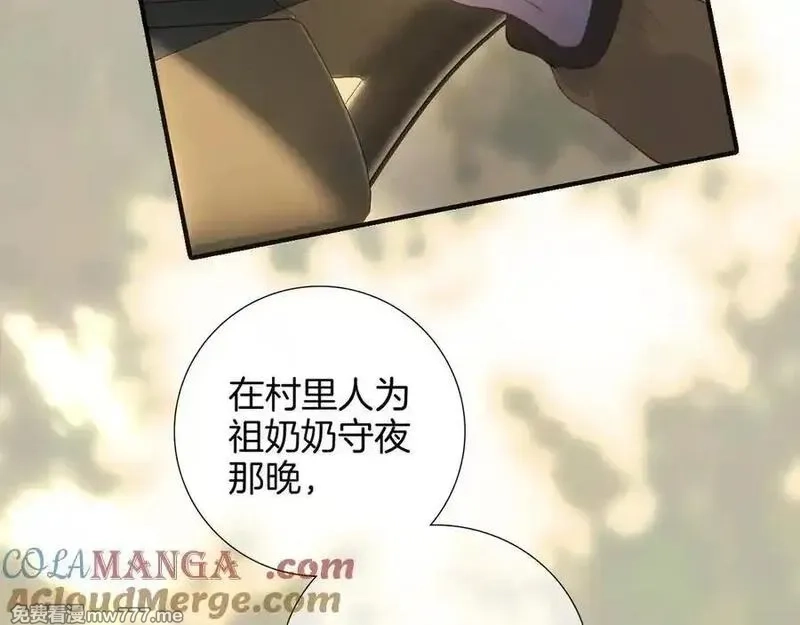 花和刺猬逃跑了,第93话 逃出的勇气,第73张