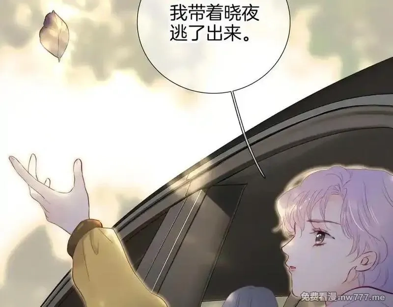 花和刺猬逃跑了,第93话 逃出的勇气,第74张