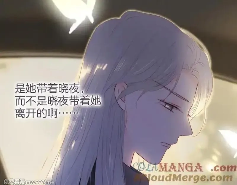 花和刺猬逃跑了,第93话 逃出的勇气,第77张