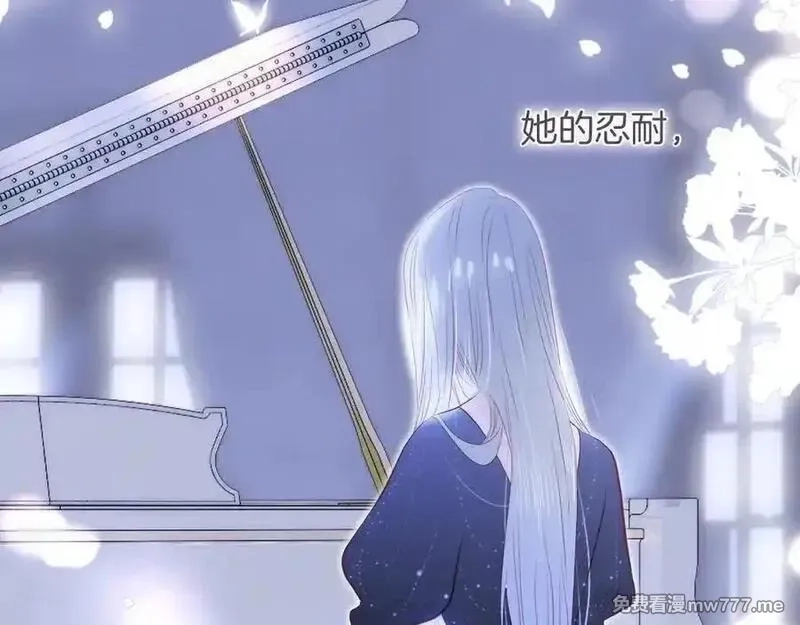 花和刺猬逃跑了,第93话 逃出的勇气,第79张