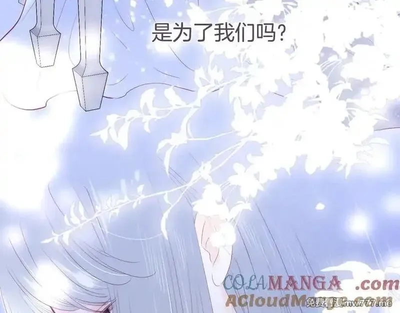 花和刺猬逃跑了,第93话 逃出的勇气,第81张